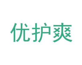 优护爽 商标图样