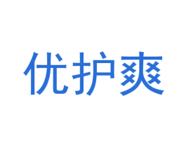 优护爽 商标图样