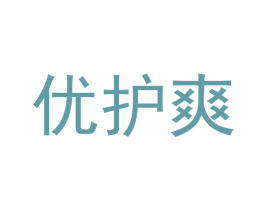 优护爽 商标图样