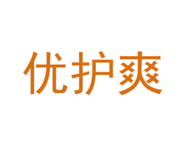 优护爽 商标图样