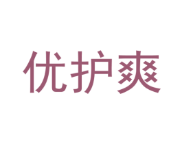 优护爽 商标图样