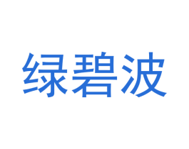 绿碧波 商标图样