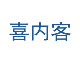 喜内客 商标图样