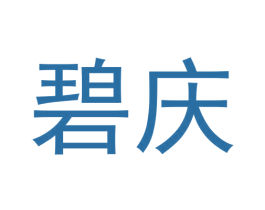 碧庆 商标图样