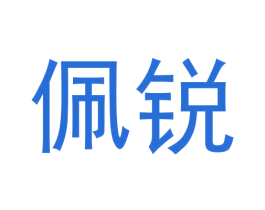 佩锐 商标图样