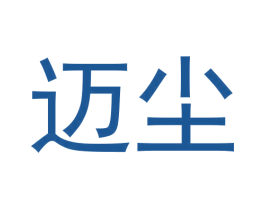 迈尘 商标图样