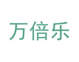万倍乐 商标图样