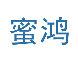 蜜鸿 商标图样