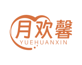 月欢馨 商标图样