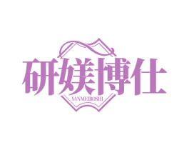 研媄博仕 商标图样