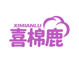 喜棉鹿 商标图样