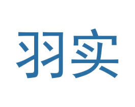 羽实 商标图样