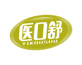医口舒 商标图样