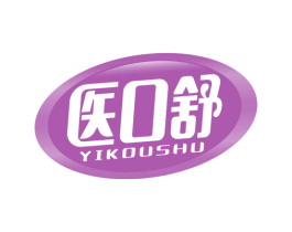 医口舒 商标图样
