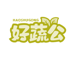 好蔬公 商标图样