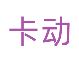 卡动 商标图样
