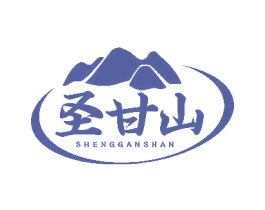 圣甘山 商标图样