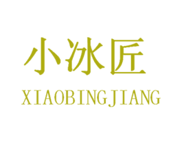 小冰匠 商标图样