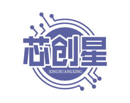 芯创星 商标图样