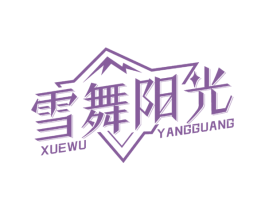 雪舞阳光 商标图样
