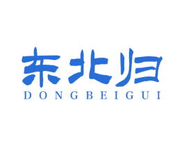 东北归 商标图样