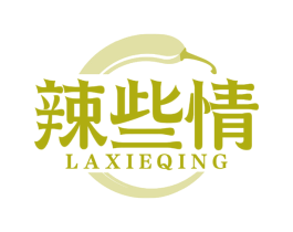 辣些情 商标图样