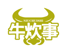 牛炊事 商标图样