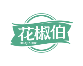 花椒伯 商标图样