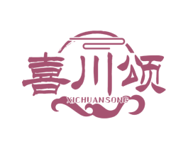 喜川颂 商标图样