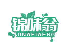 锦味翁 商标图样
