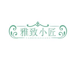 雅致小匠 商标图样