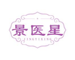景医星 商标图样