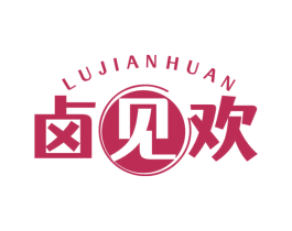 卤见欢 商标图样