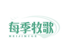 每季牧歌 商标图样