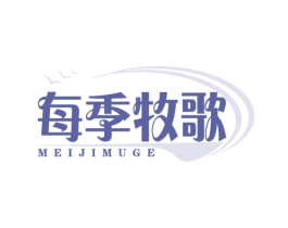 每季牧歌 商标图样