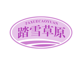 踏雪草原 商标图样