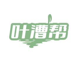 叶漕帮 商标图样