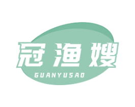 冠渔嫂 商标图样