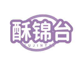 酥锦台 商标图样