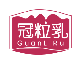 冠粒乳 商标图样
