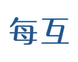 每互 商标图样