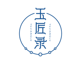 玉匠录 商标图样