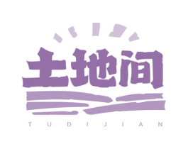 土地间 商标图样