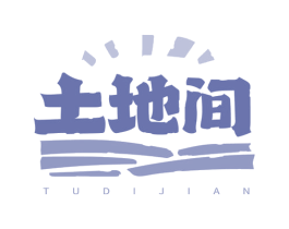 土地间 商标图样
