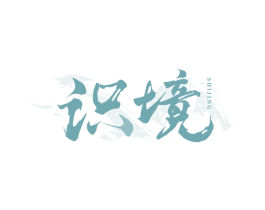 识境 商标图样