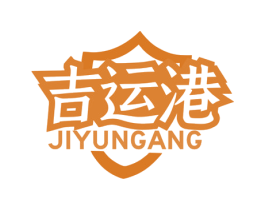 吉运港 商标图样