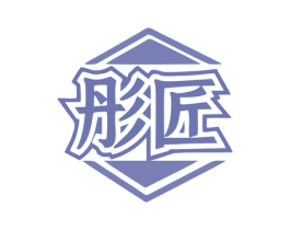彤匠 商标图样