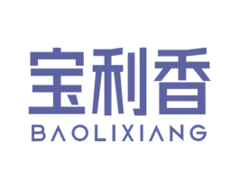宝利香 商标图样