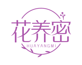 花养密 商标图样