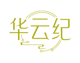 华云纪 商标图样